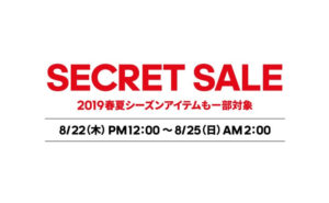 【アディダスオンラインショップ】adiCLUB限定シークレットセール開催!