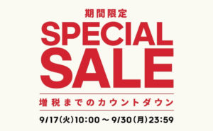 アディダスオンラインショップにて増税前のスペシャルセールが期間限定で開催中!