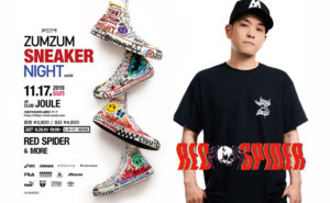 【11月17日 開催】ZUMZUM SNEAKER NIGHT vol.4 | RED SPIDER