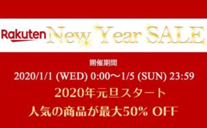 1/1(水) 0:00よりatmosにて人気の商品が最大50%OFFのNEW YEAR SALE開催!