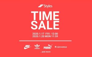 Stylesオフィシャルオンラインストアにて期間限定スペシャルタイムセールが開催!