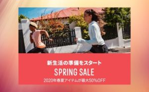 【アディダスオンラインショップ】最大50%OFFスプリングセール開催中!