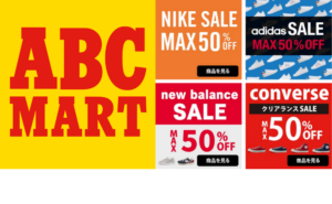 ABC-MARTオンラインストア 人気ブランドMAX50%OFFセール!