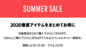 アディダスオンラインショップにてサマーセール開催中!