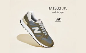 【抽選販売受付開始】NEW BALANCE Made in JAPAN M1300JPJ