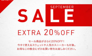 プーマオンラインストアにてセール商品がさらに20%OFF!