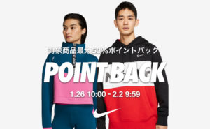 NIKE 公式 楽天市場店にて対象商品最大50%ポイントバックキャンペーンが開催!