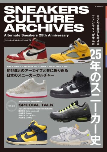 SNEAKERS CULTURE ARCHIVES　～国内屈指のファンサイトが歩んだ25年のスニーカー史